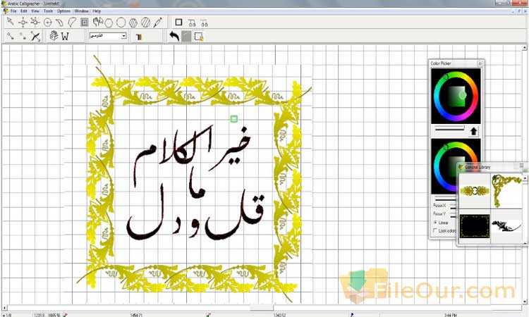 Download Golansoft Arabic Calligrapher free 3.0